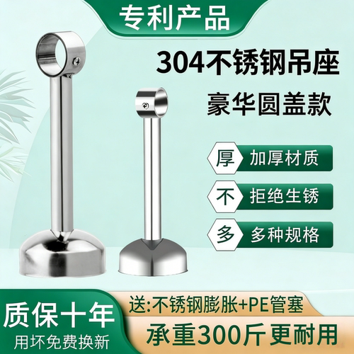 304不锈钢阳台晾衣杆吊通吊座挂衣杆支架顶装固定配件晾衣架底座