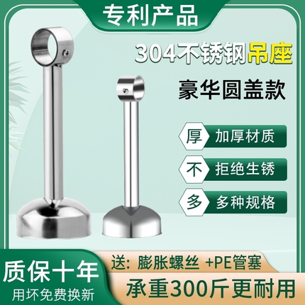304不锈钢阳台晾衣杆吊通吊座挂衣杆支架顶装固定配件晾衣架底座