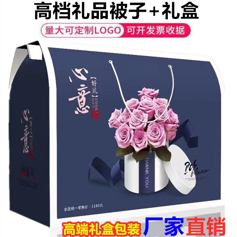 厂家直销小礼品被子春秋夏凉被