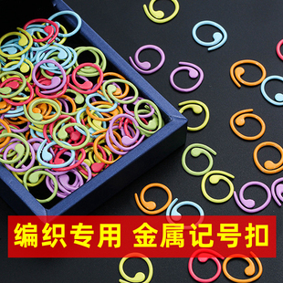 编织配件 彩色烤漆手工针织标记扣高档环形开口扣 金属蝌蚪记号扣