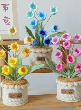 DIY手工铃兰花盆栽钩织节日礼物