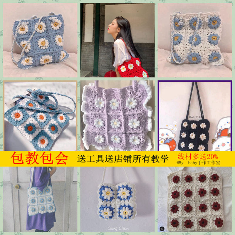 diy向日葵小雏菊编织包定制专拍