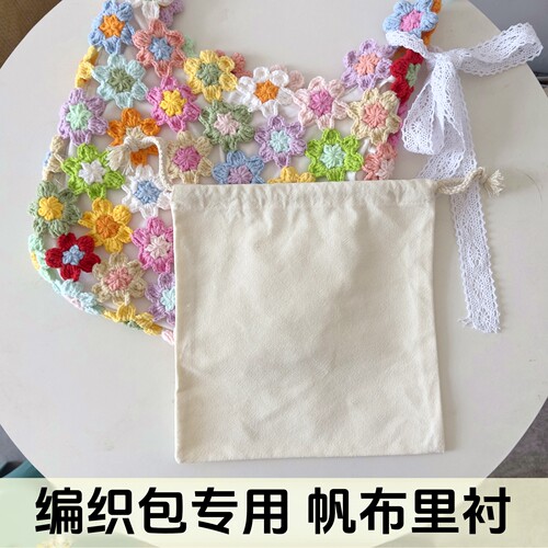 帆布里衬包编织包内兜25厘米