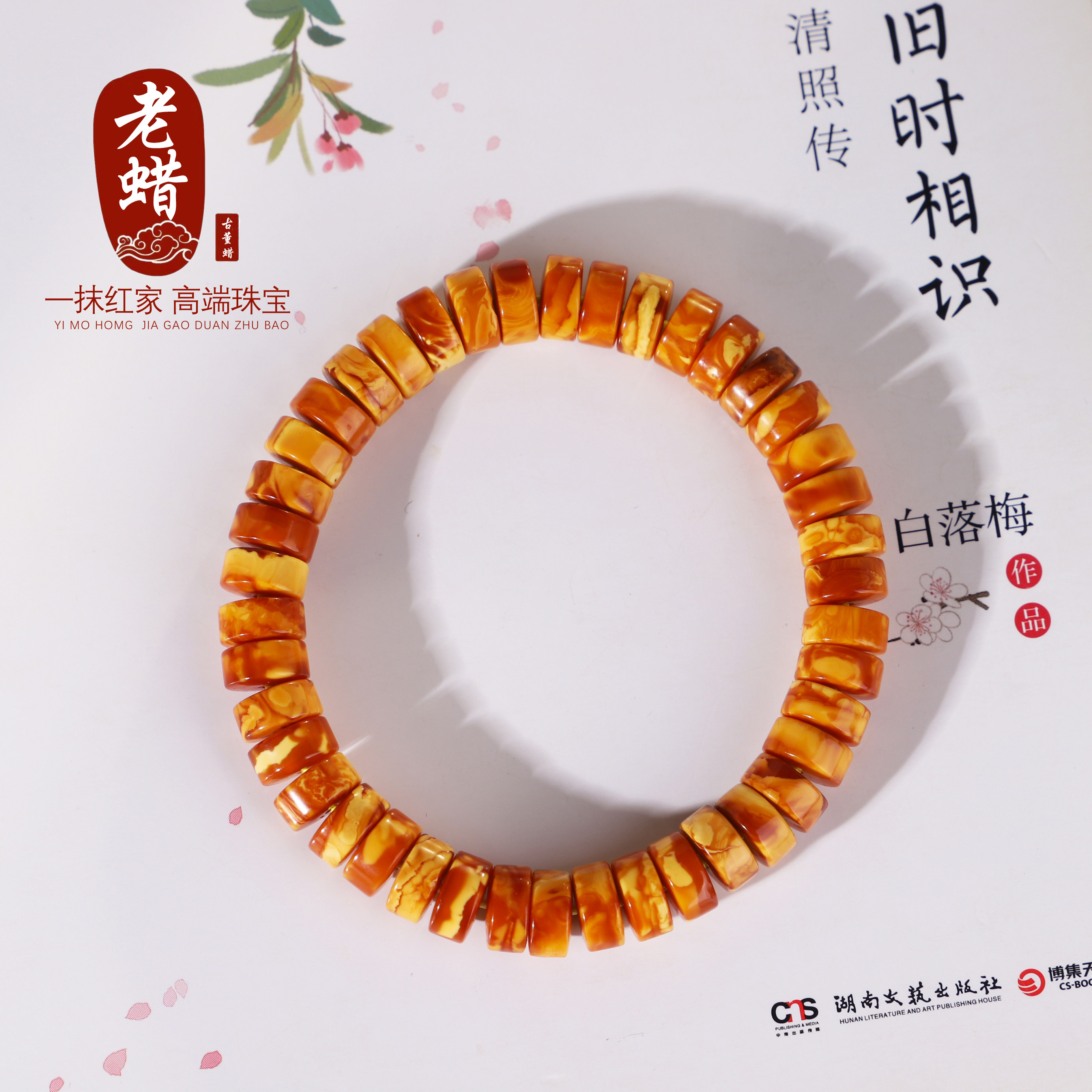 俄料蜜蜡老蜜蜡毕业级收藏古董老蜡手链妖花单圈直切手串8x4mm