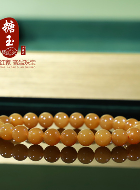 新疆和田玉糖玉切末料圆珠手链