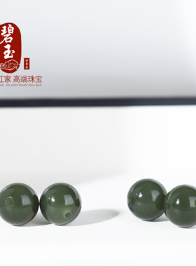 和田玉碧玉青玉散珠沙枣青圆珠