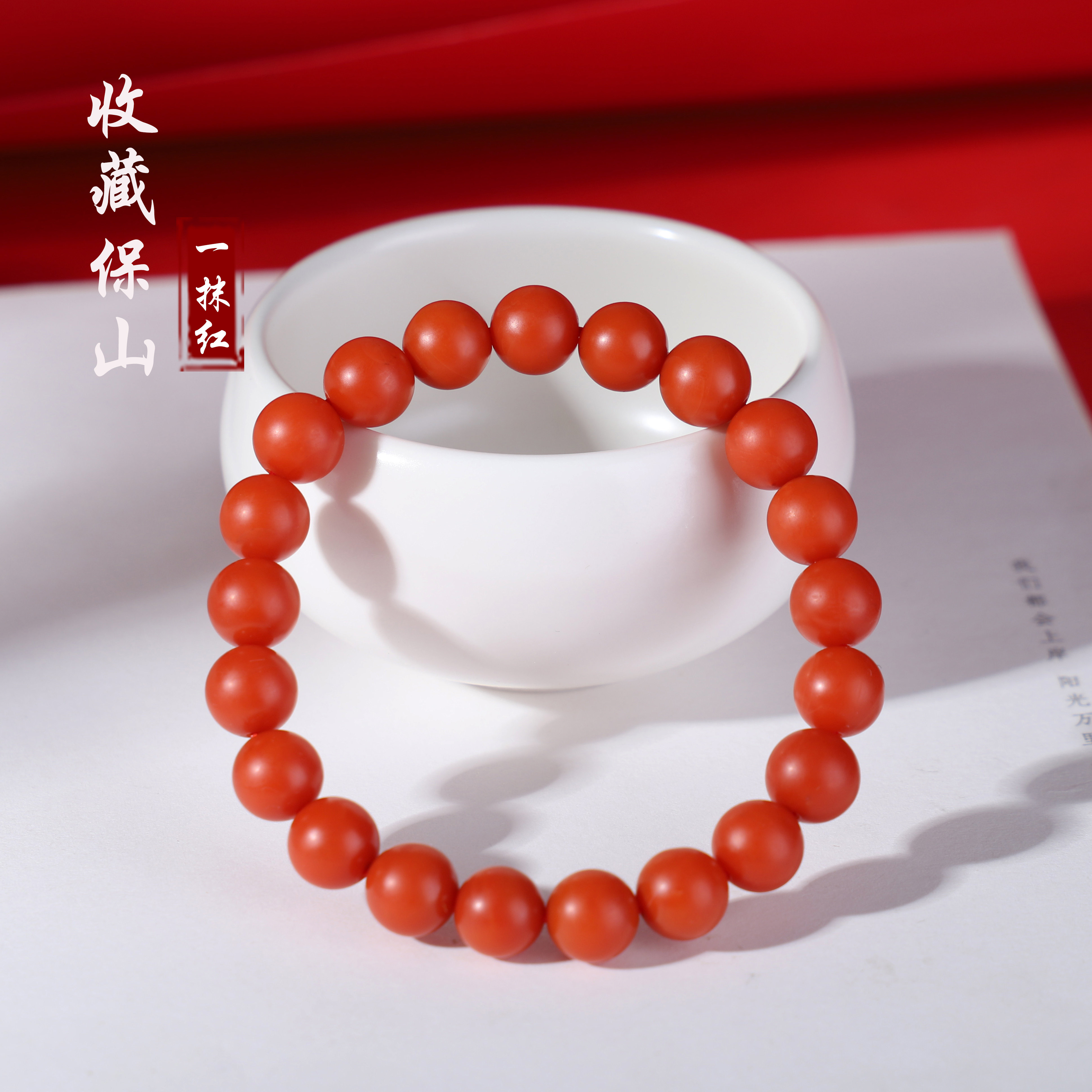 一抹红 正品天然保山南红满肉满色少裂手串柿子红收藏级品质8.5mm