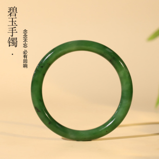 一抹红 天然和田玉俄罗斯乌兰海碧玉手镯菠菜绿美人条镯子 W05号