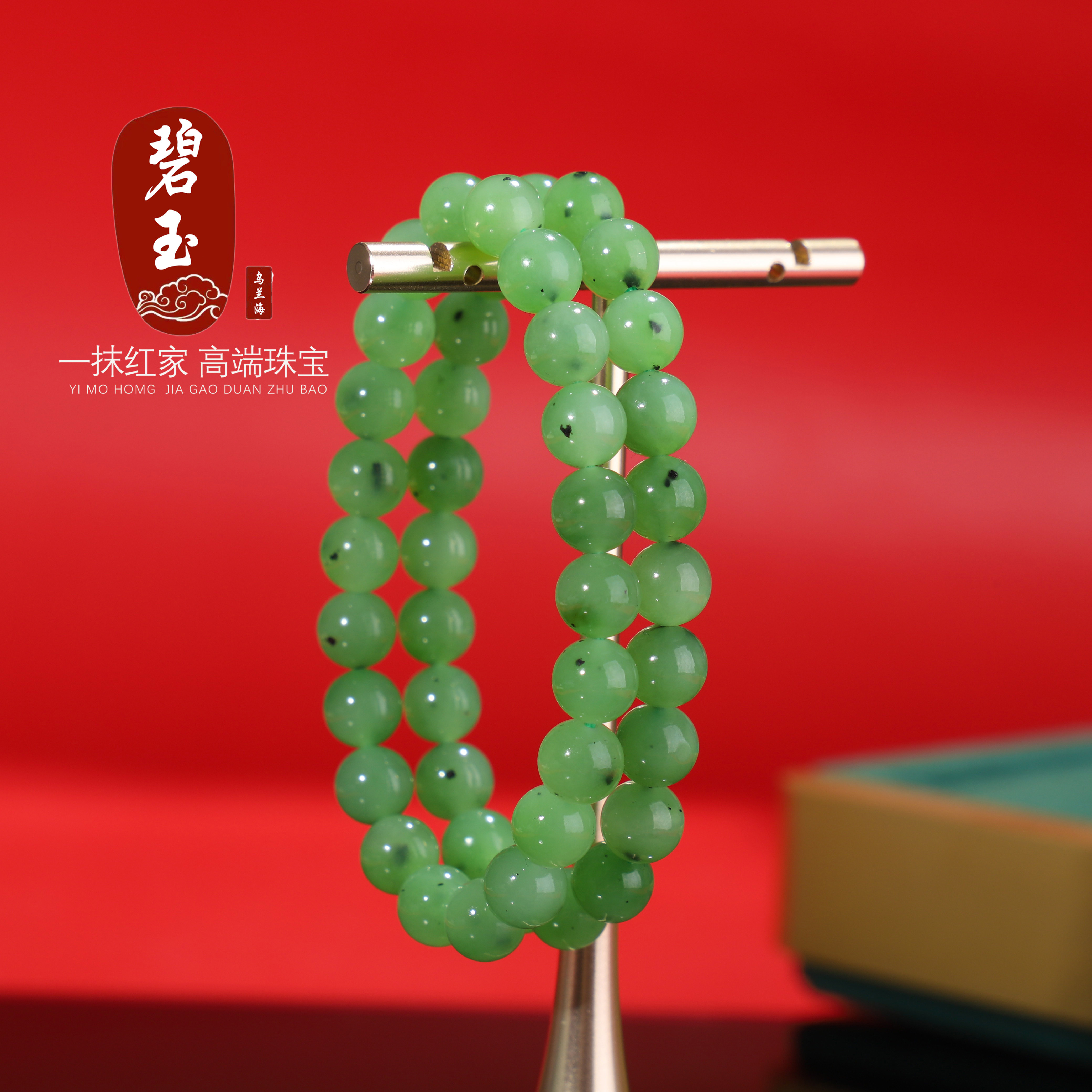 天然正品 碧玉手串 乌兰海苹果绿 单圈手链 8mm 圆珠手串和田玉链