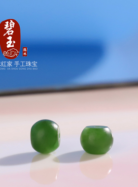 俄料碧玉散珠隔珠哑光磨砂老坑