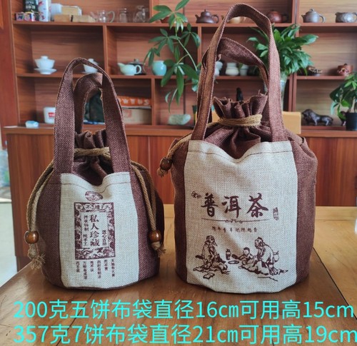 包装袋357g七子茶饼布袋散茶白茶