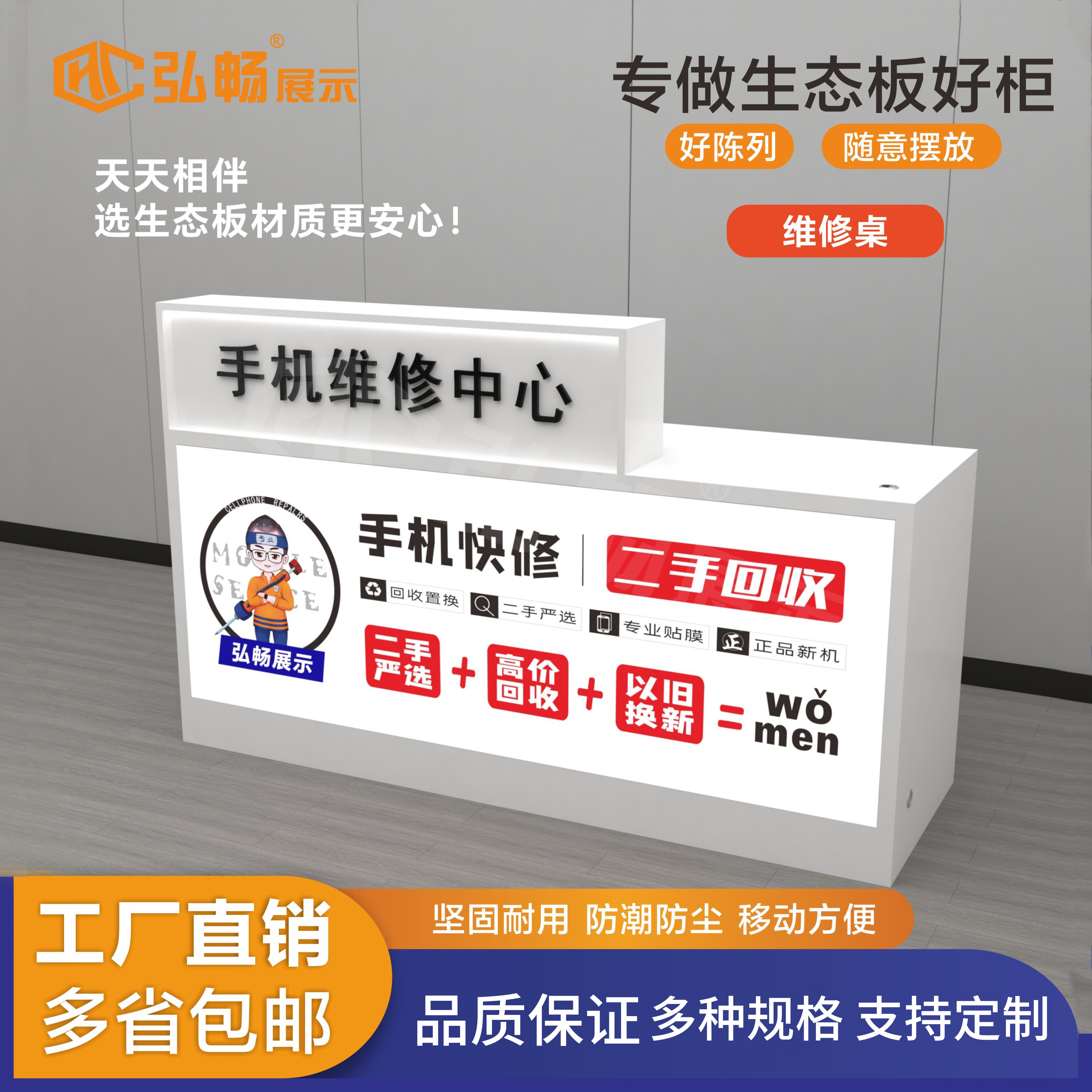 手机维修工作台定制手机店柜台服务台靠墙木质办公桌接待收银台