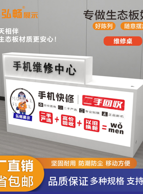 手机维修工作台定制手机店柜台服务台靠墙木质办公桌接待收银台