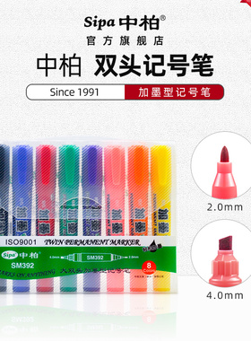 中柏SM392油性大双头记号笔粗黑色一头粗一头细彩色可加墨补充液POP笔海报笔马克笔红色蓝色10支装