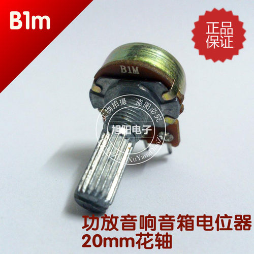 音响音箱功放音量碳膜电位器，适合用在不同型号，不同款式的功放或音响设备上。单价1元。