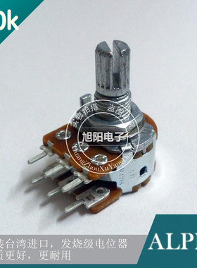 ALPHA进口B50K双联B503惠威麦博FC360功放音量电位器花柄6脚15MM