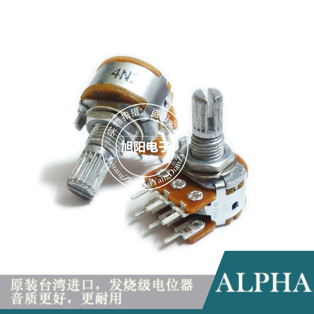 ALPHA进口B100K双联B104发烧音响音箱功放音量电位器花柄6脚15MM