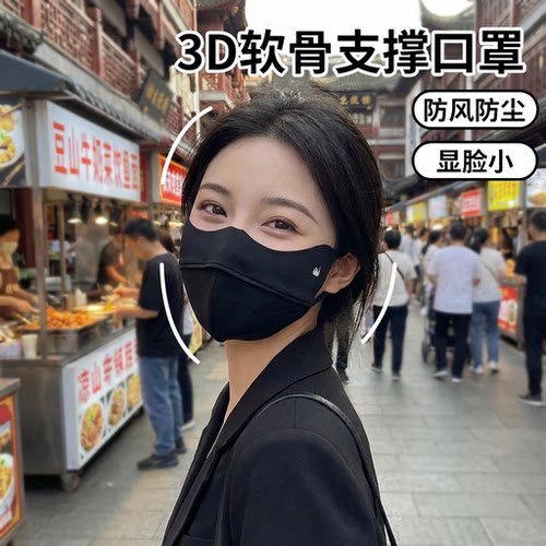 保暖口罩女高颜值秋冬护眼角防晒防紫外线防风防寒骑车显脸小面罩