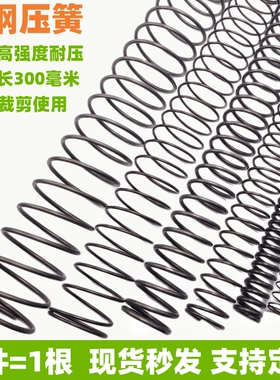压力压缩高弹性回复位大小弹簧高弹力压簧线径0.3-1mm2 3 4外3-50