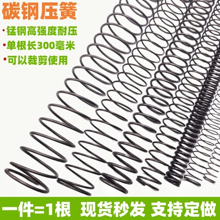压力压缩高弹性回复位大小弹簧高弹力压簧线径0.3-1mm2 3 4外3-50