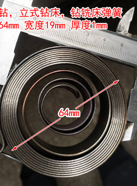 西湖钻铣床弹簧摇臂钻立式钻床弹簧ZX7032 ZXG032 Z4032K钻床弹簧