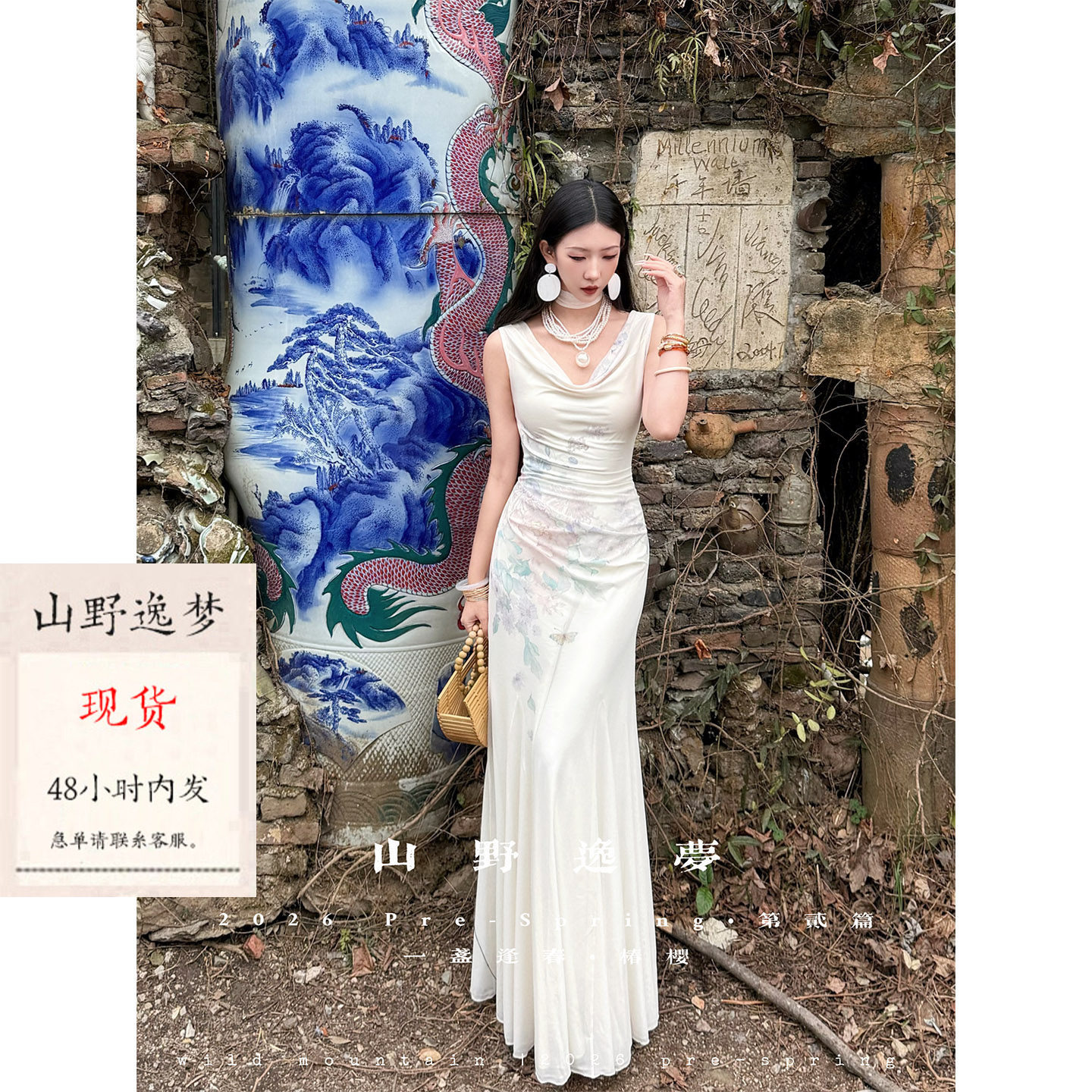 山野逸梦2026年春夏掐腰连衣长裙《椿樱时》女夏显瘦荡领艺术生