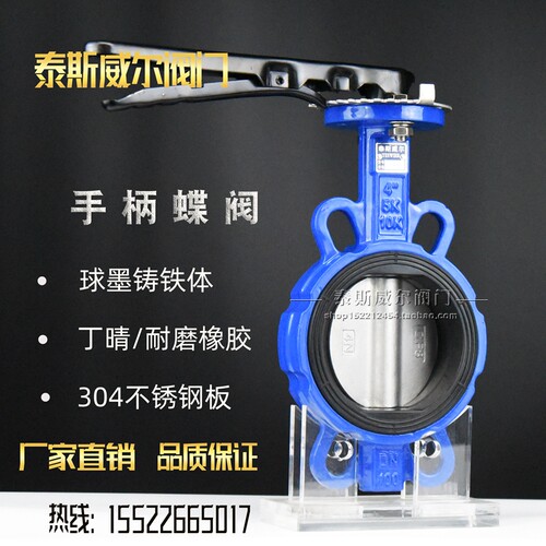 手柄对夹丁青蝶阀D71X5-16ZB1