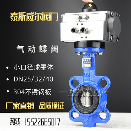气动铝小口径蝶阀D671X-10/16P D671XP DN15 D20 DN25 DN32 DN40