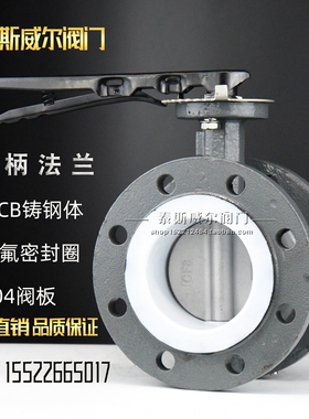 手柄法兰式蝶阀 D41F-16C 铸钢WCB蝶阀不锈钢阀芯 DN50 65 80 100