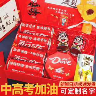 中高考金榜题名礼盒加油励志礼品仪式感礼物十八岁成人礼男生女孩