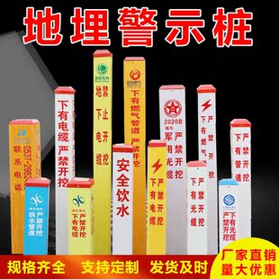 玻璃钢桩PVC电力电缆警示桩地埋桩燃气供水桩水泥桩雕刻桩界桩