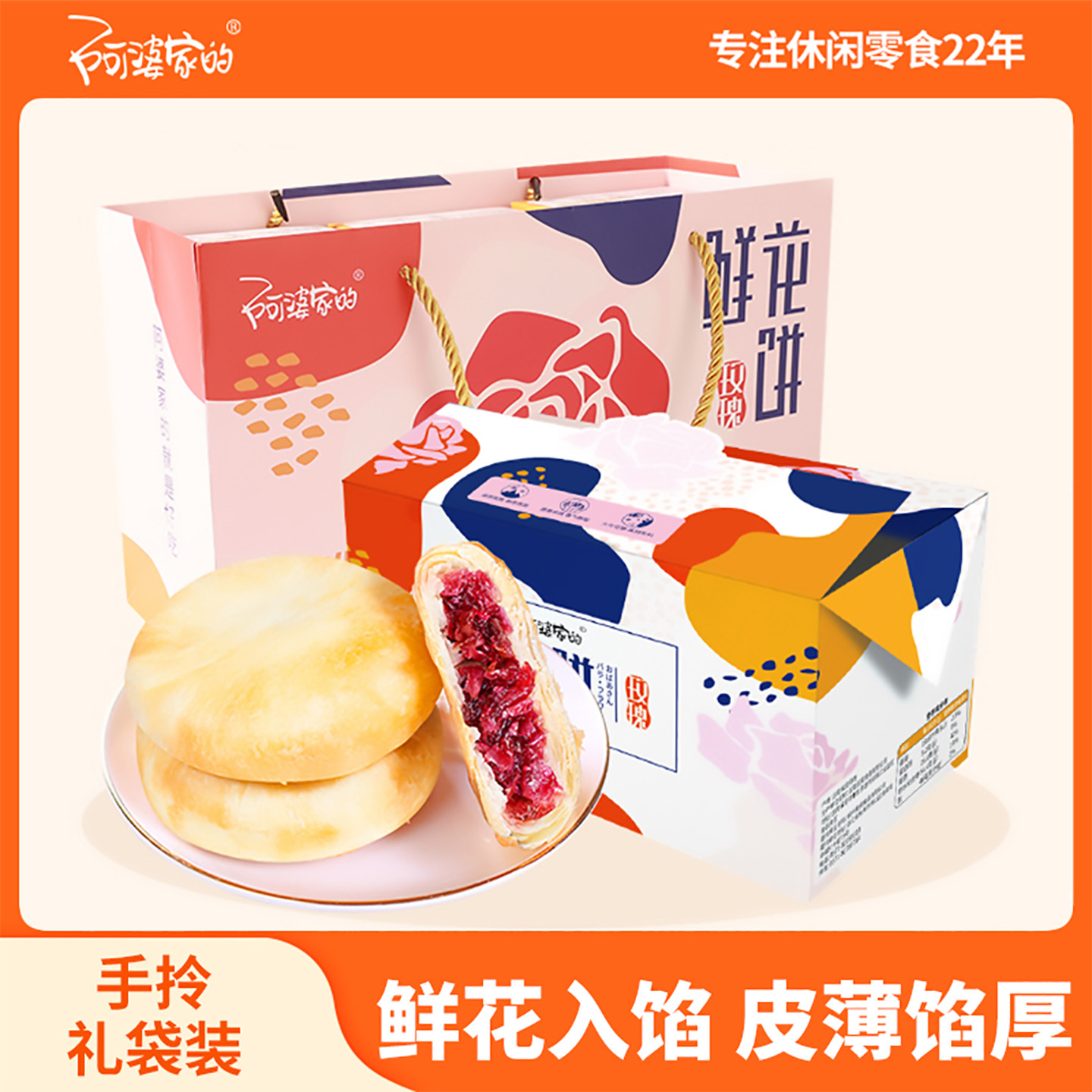 阿婆家的云南特产玫瑰花饼手工鲜花糕点礼盒休闲零食小吃鲜花饼