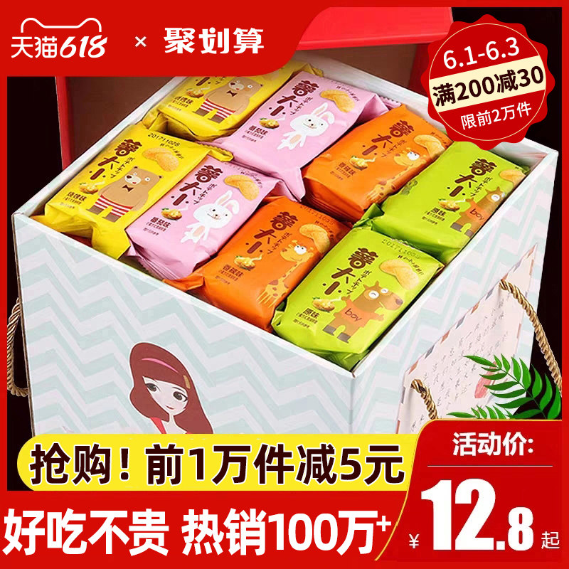 3阿婆家薯片网红小吃零食大礼包儿童节巨型整箱解馋休闲食品送女友