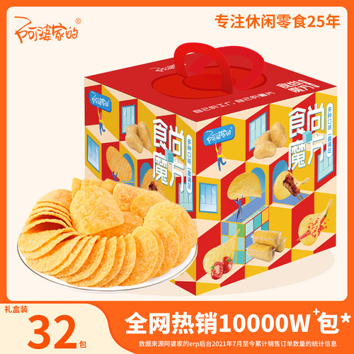 阿婆家的休闲食品零食小吃薯片
