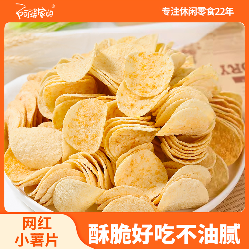 阿婆家的薯片整箱零食大礼包