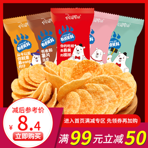 阿婆家的薯片可以吃很久的零食小吃休闲食品薯片大包超大整箱搭配