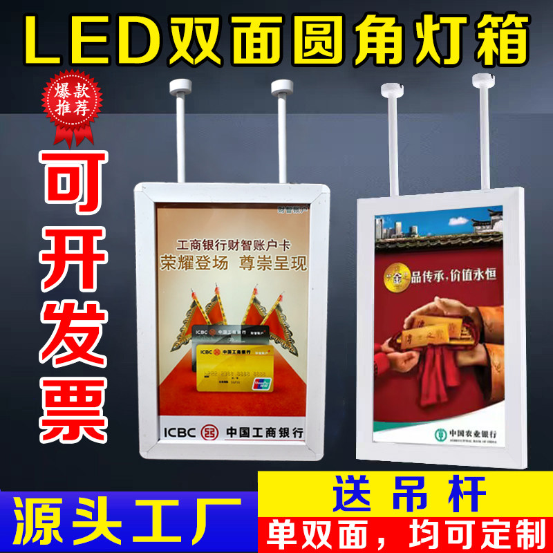 定做银行双面橱窗邮政农行圆角双面开启式超薄灯箱悬挂式广告牌