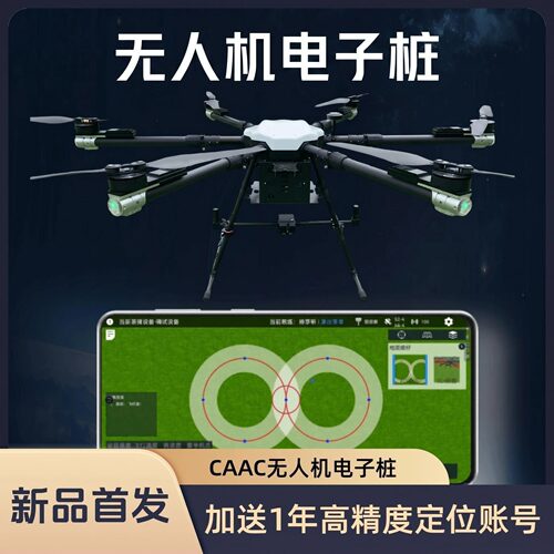 无人机考试电子桩CAAC八字飞行模拟培训考试设备模拟器