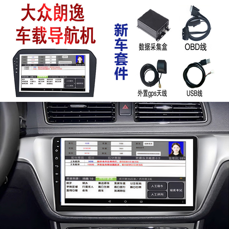 科二科三路考仪模拟器自动播报高精度教练学车考试驾考扣分系统