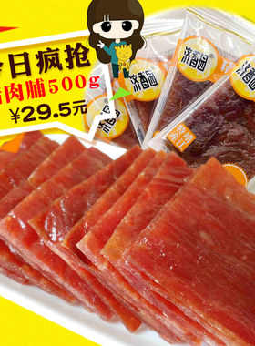 靖江猪肉脯1000g独立小包装