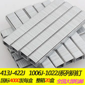 枪钉 U型钉 气动码 钉413j416j419j422j1010j1013j1022j汽钉马钉枪