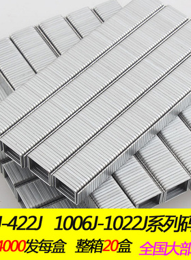 气动码钉413j416j419j422j1010j1013j1022j汽钉马钉枪 U型钉 枪钉