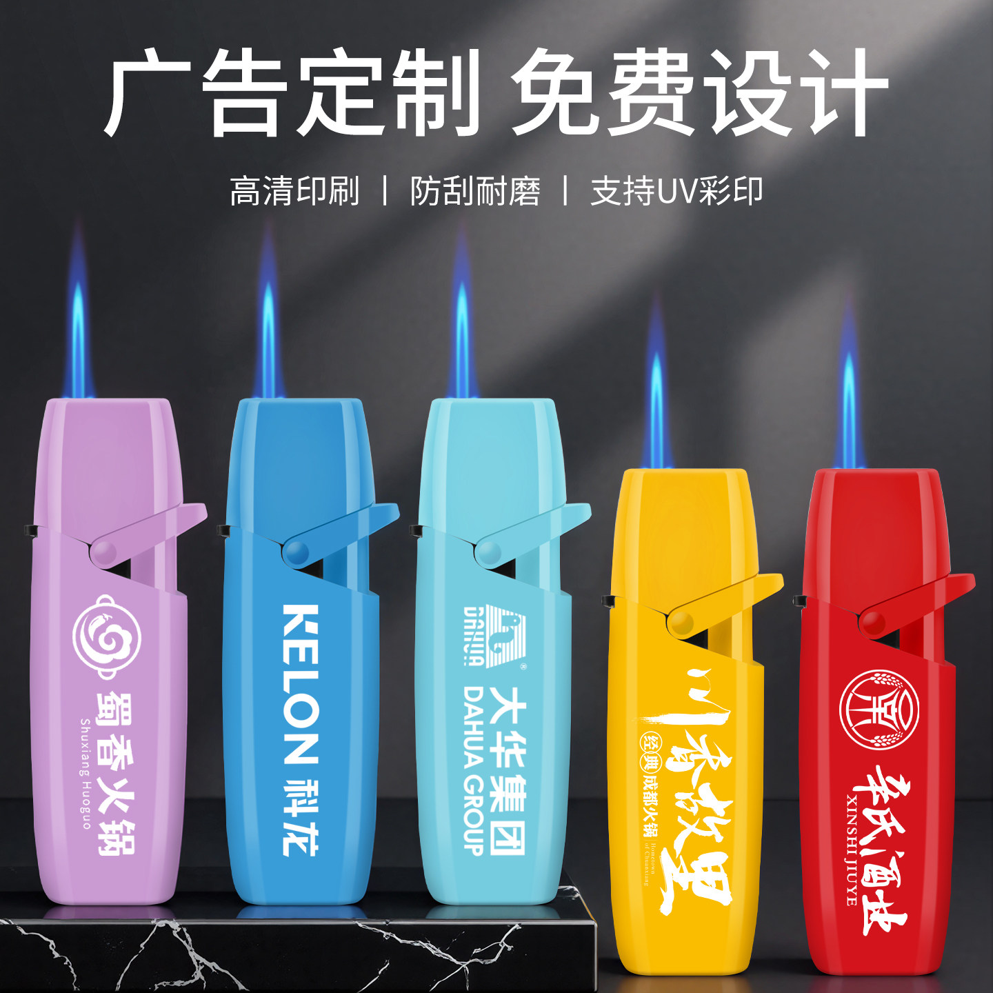 高颜值防风新款金属打火机定制印字logo酒店KTV台球棋牌广告订做