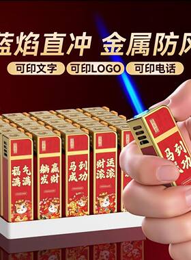 高颜值马年大吉金属防风机可定制