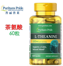 200mg 美国原装 theanine 普丽普莱茶氨酸60粒L 睡眠不好