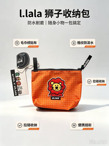 oh.lala格子三仓收纳包
