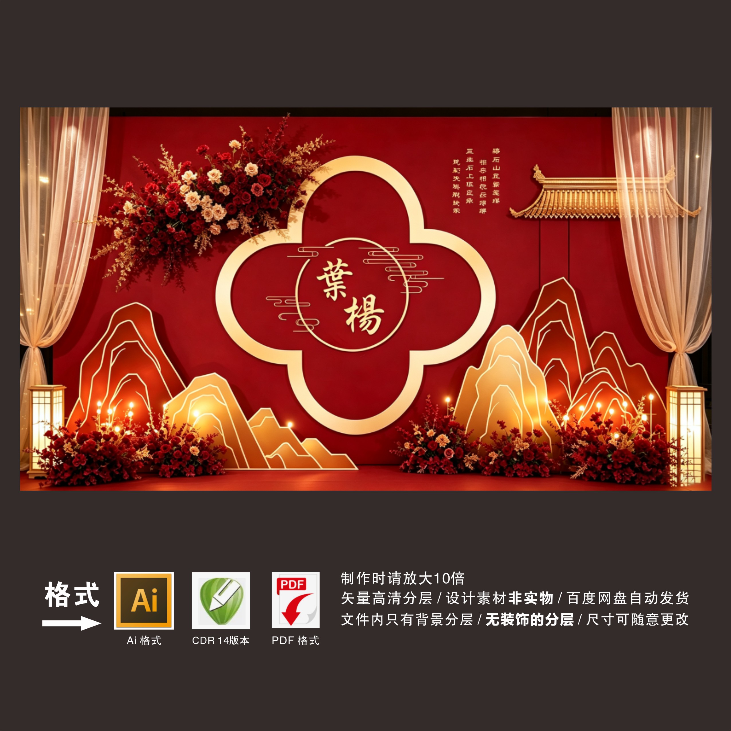 新中式婚礼23迎宾小预算小红书红色效果图照片墙背景设计分层素材