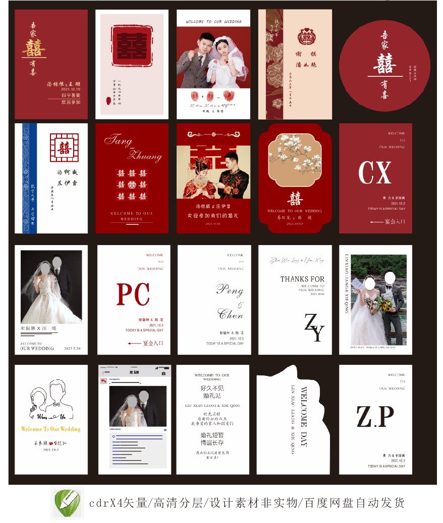 新中式吾家有喜订婚宴回门婚礼婚房结婚迎宾指示牌水牌设计素材