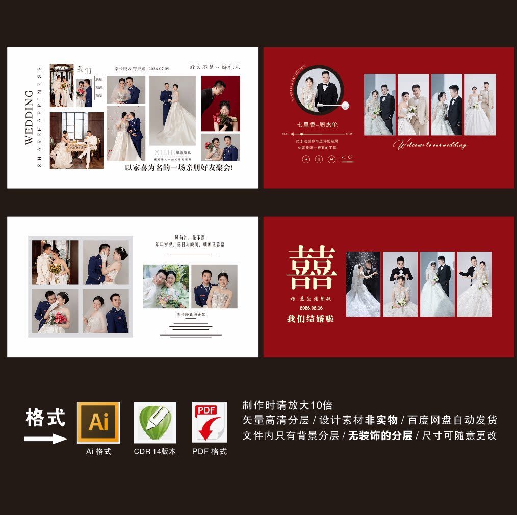 婚礼迎宾照片墙1小红书新中式西式红色效果图背景设计喷绘AI素材