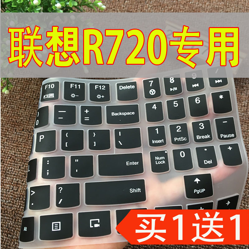 ÁªÏëÕü¾ÈÕßR720 Y520 15.6Ó¢´çY7000¼üÅÌĤ±£»¤·À³¾ÕÖÆÁĻĤ